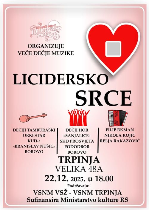 Лицидерско срце