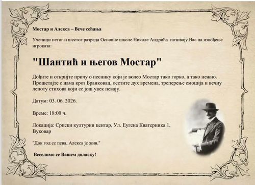 Мостар и Алекса - Вече сећања