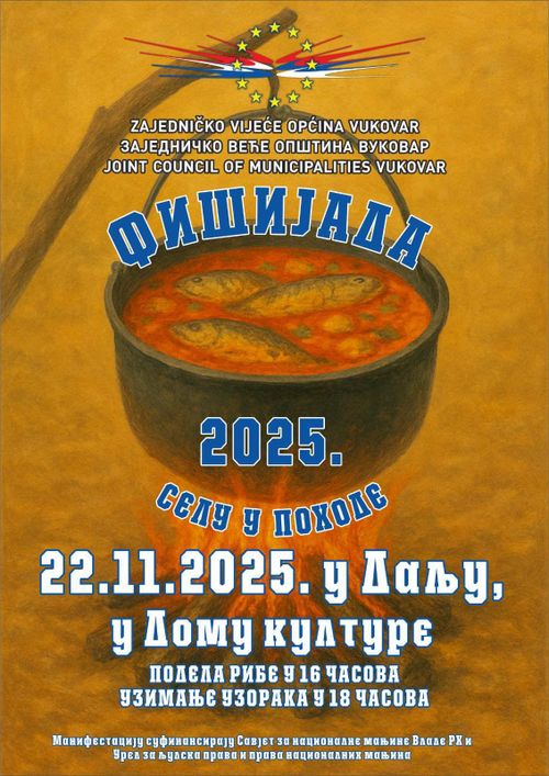 "Селу у походе" Фишијада 2025