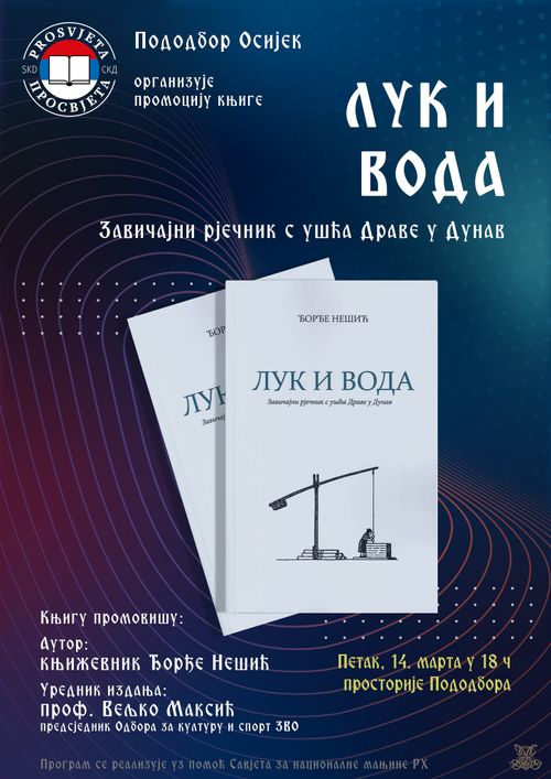 Промоција књиге - Лук и вода (Ђорђе Нешић)