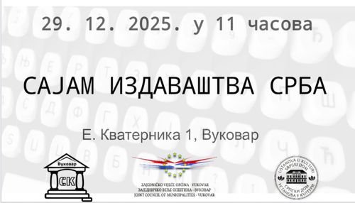 Сајам издаваштва Срба