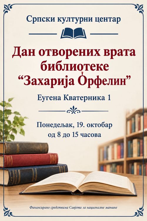 Дан отворених врата
