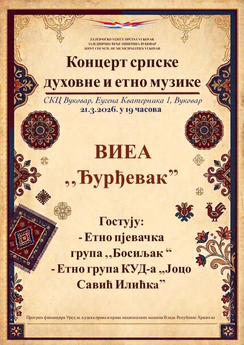 Концерт српске духовне и етно музике