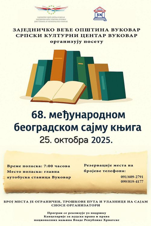 68. међународни београдски сајам књига