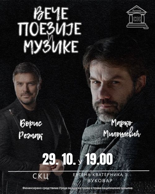 Вече поезије и музике у извођењу Бориса Режака и Марка Милошевића