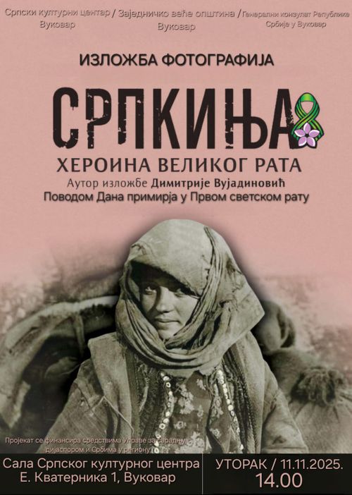 Изложба фотографија „Српкиња хероина Великог рата“