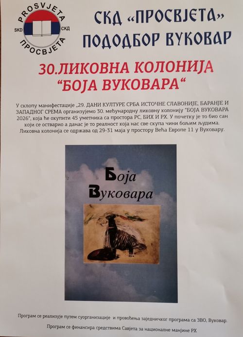 ЛИКОВНА КОЛОНИЈА БОЈА ВУКОВАР 2026