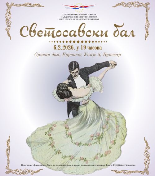 Светосавски бал