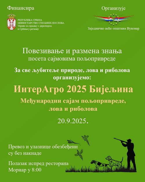 Међународном сајму пољопривреде, лова и риболова „InterAgro 2025“ у Бијељини