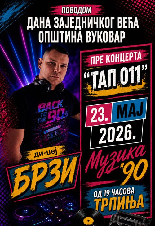 Ди-џеј Музика '90