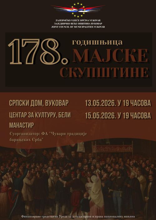 178. годишњица Мајске скупштине
