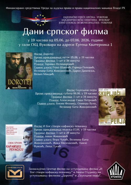 Дани српског филма