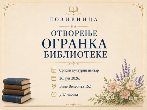 Отворење Огранка бибилотеке "Захарија Орфелин"