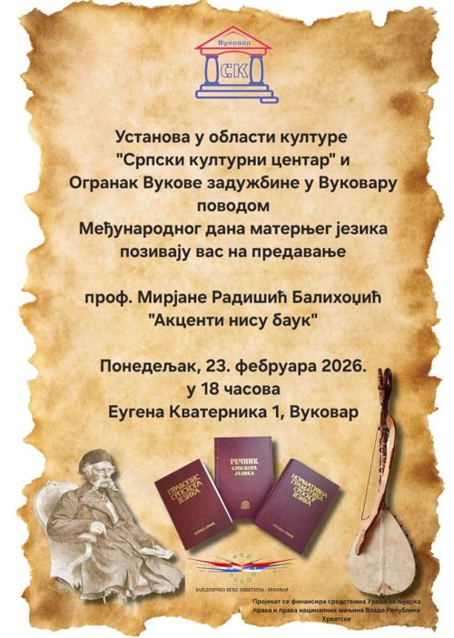 Акценти нису баук