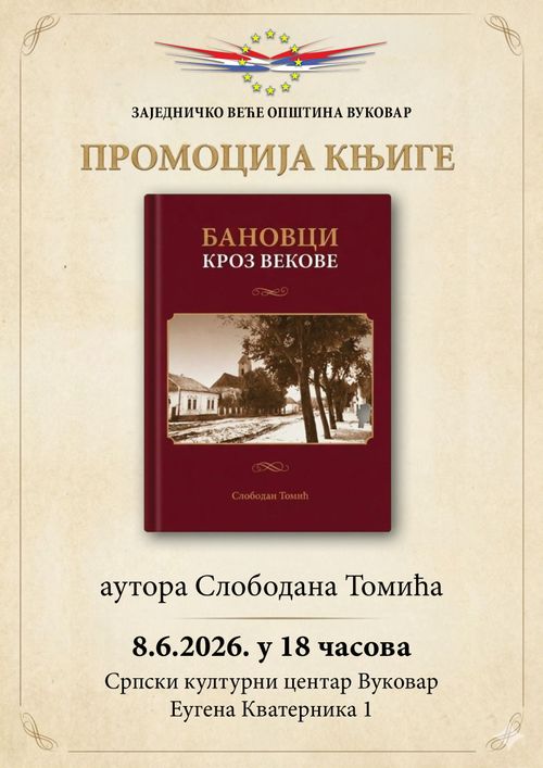 Промоција књиге "Бановци кроз векове"
