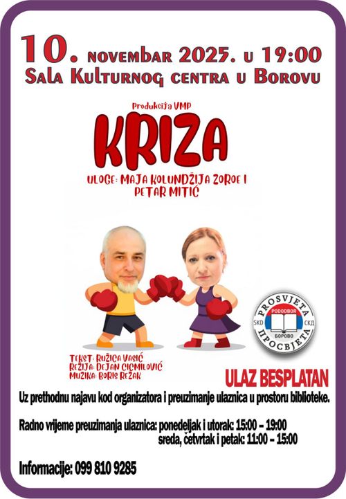 Представа "Криза"